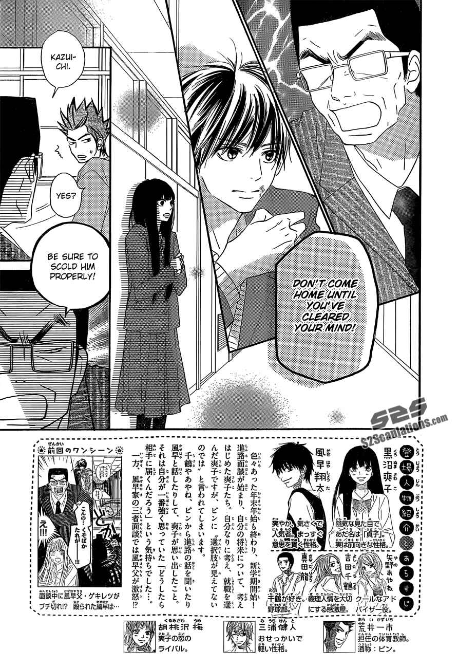 Page 3 Chapter 80 Kimi ni Todoke