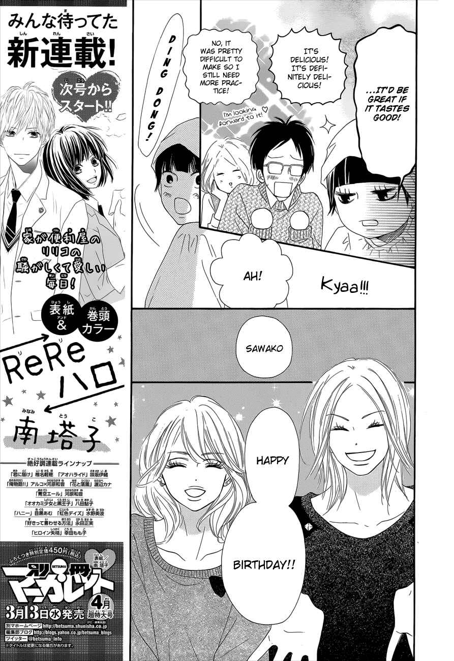 Page 23 Chapter 76 Kimi ni Todoke