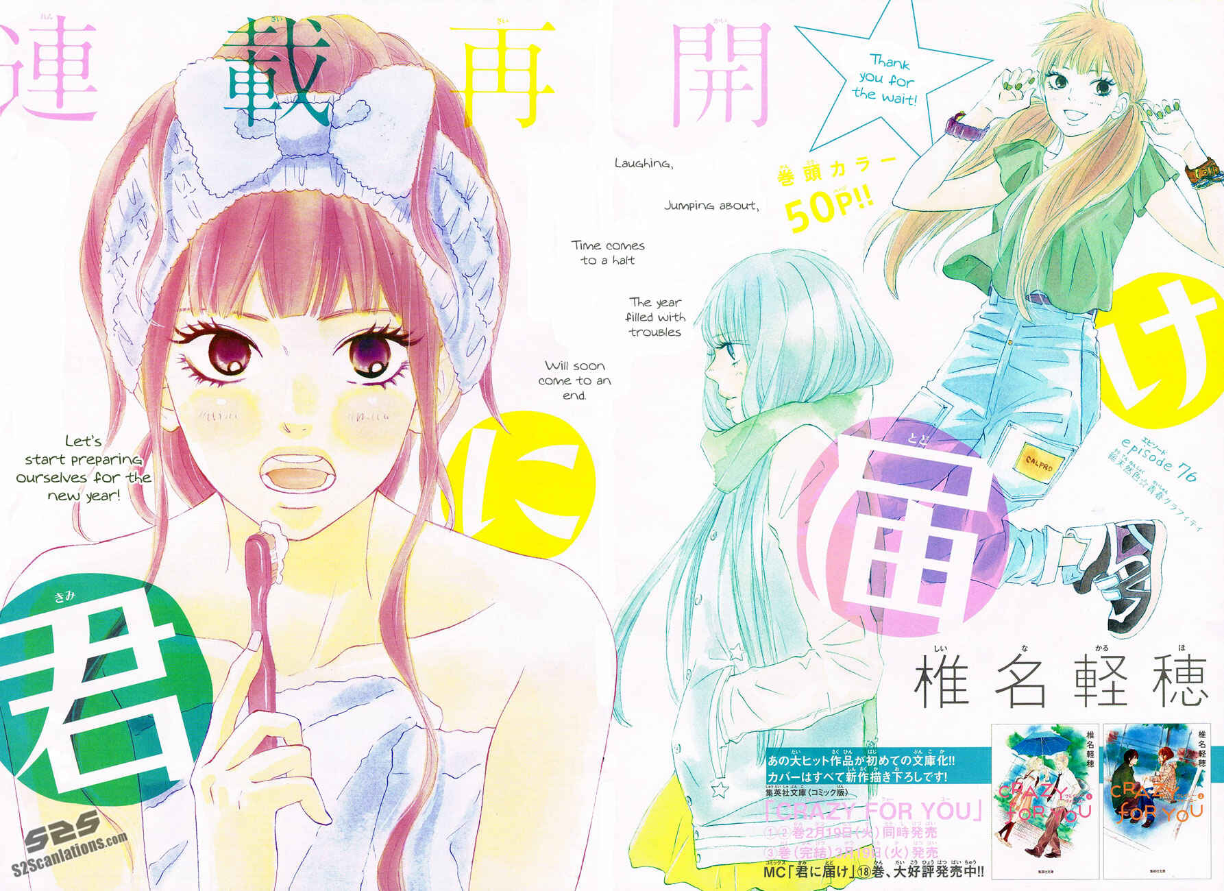 Page 8 Chapter 76 Kimi ni Todoke
