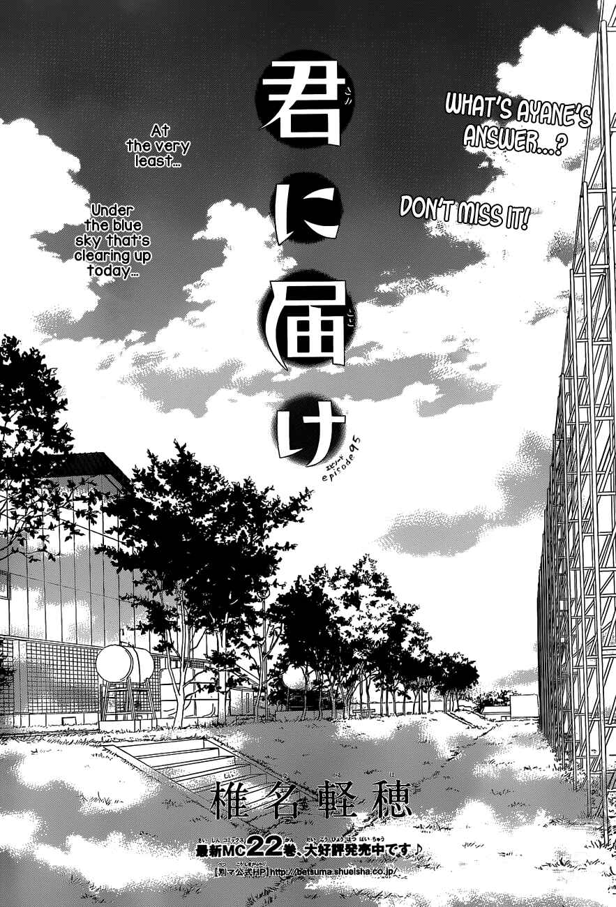 Page 2 Chapter 95 Kimi ni Todoke
