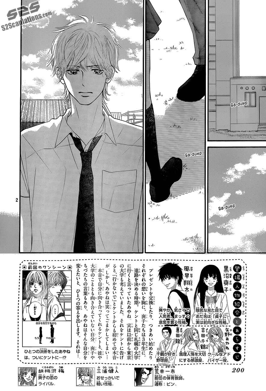 Page 3 Chapter 95 Kimi ni Todoke