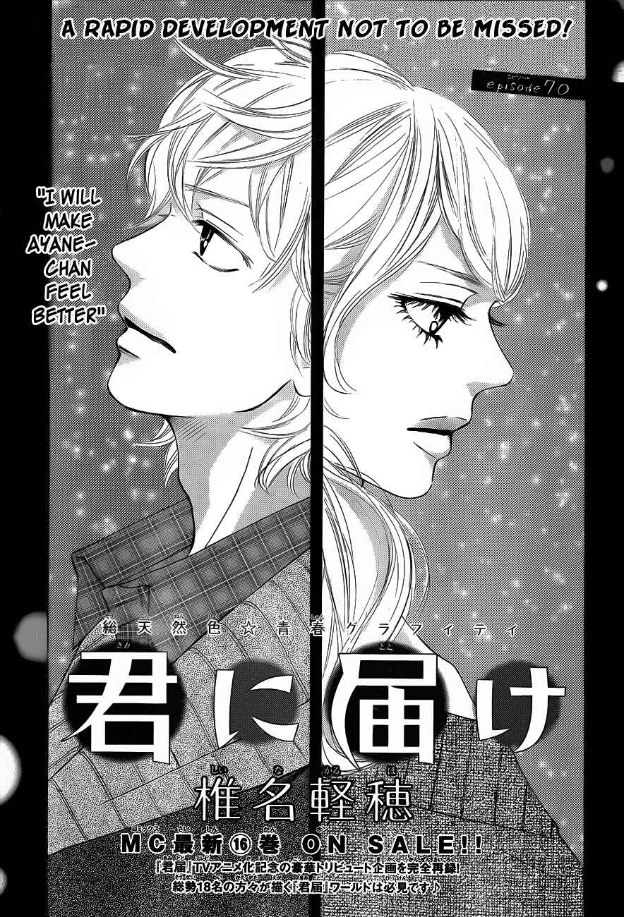 Page 1 Chapter 70 Kimi ni Todoke