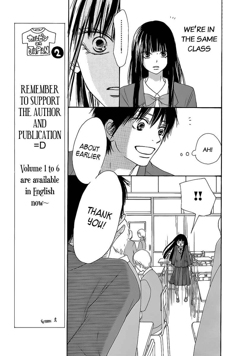Page 7 Chapter 44 Kimi ni Todoke