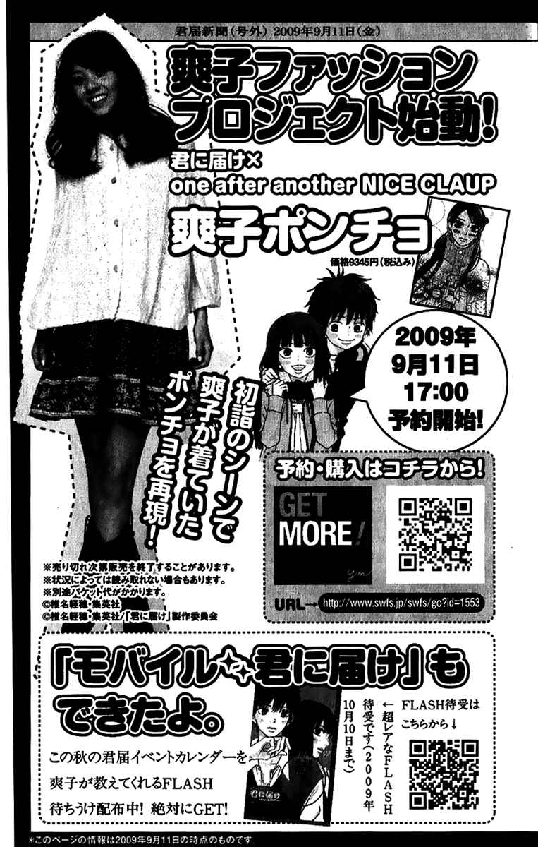 Page 61 Chapter 38 Kimi ni Todoke