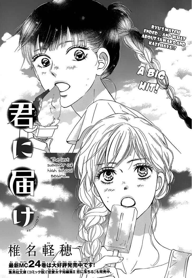 Page 2 Chapter 102 Kimi ni Todoke