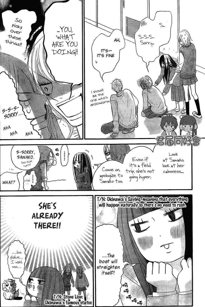 Page 5 Chapter 54 Kimi ni Todoke