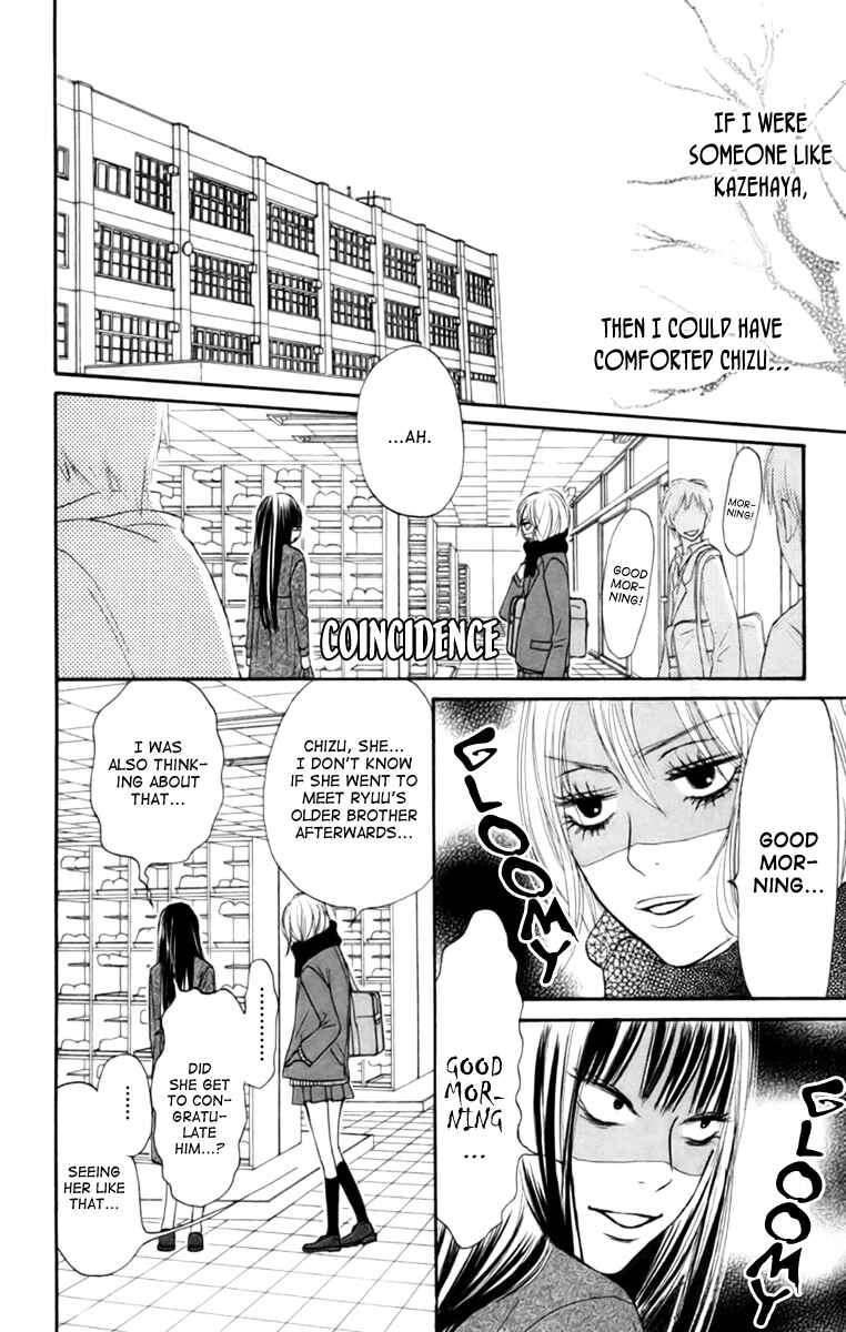 Page 5 Chapter 22 Kimi ni Todoke