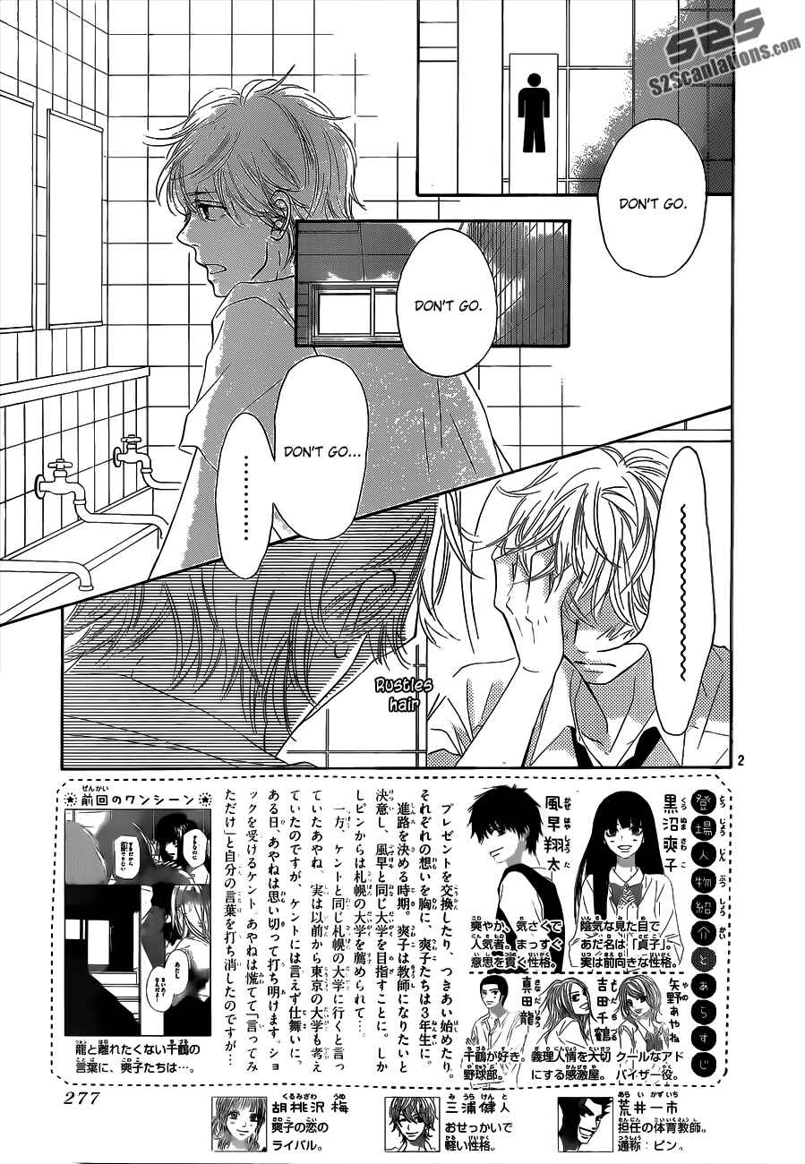Page 3 Chapter 92 Kimi ni Todoke