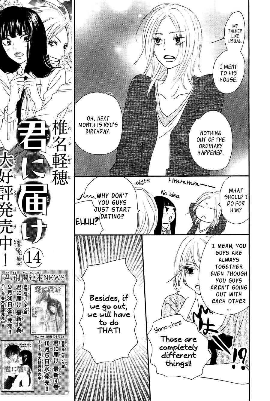 Page 7 Chapter 60 Kimi ni Todoke