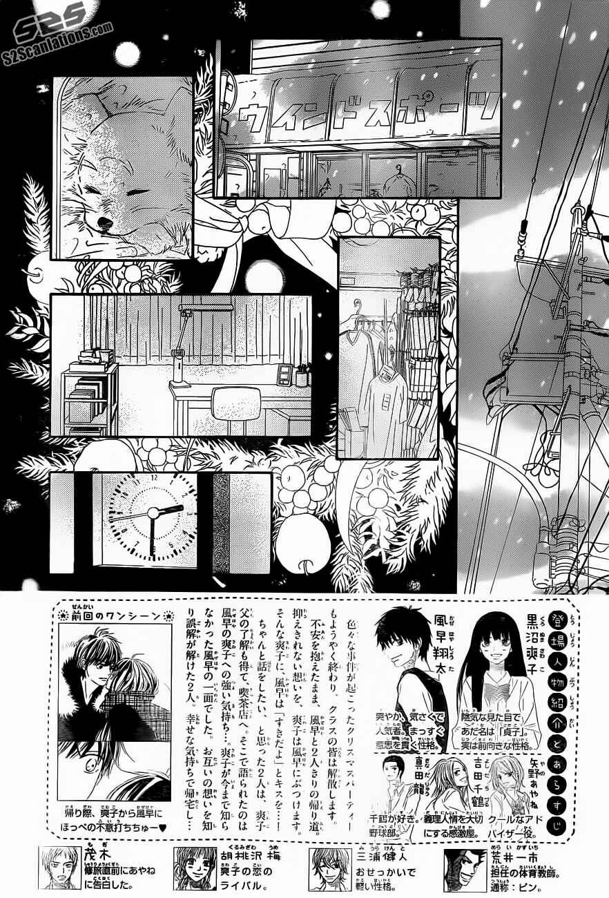 Page 2 Chapter 74 Kimi ni Todoke