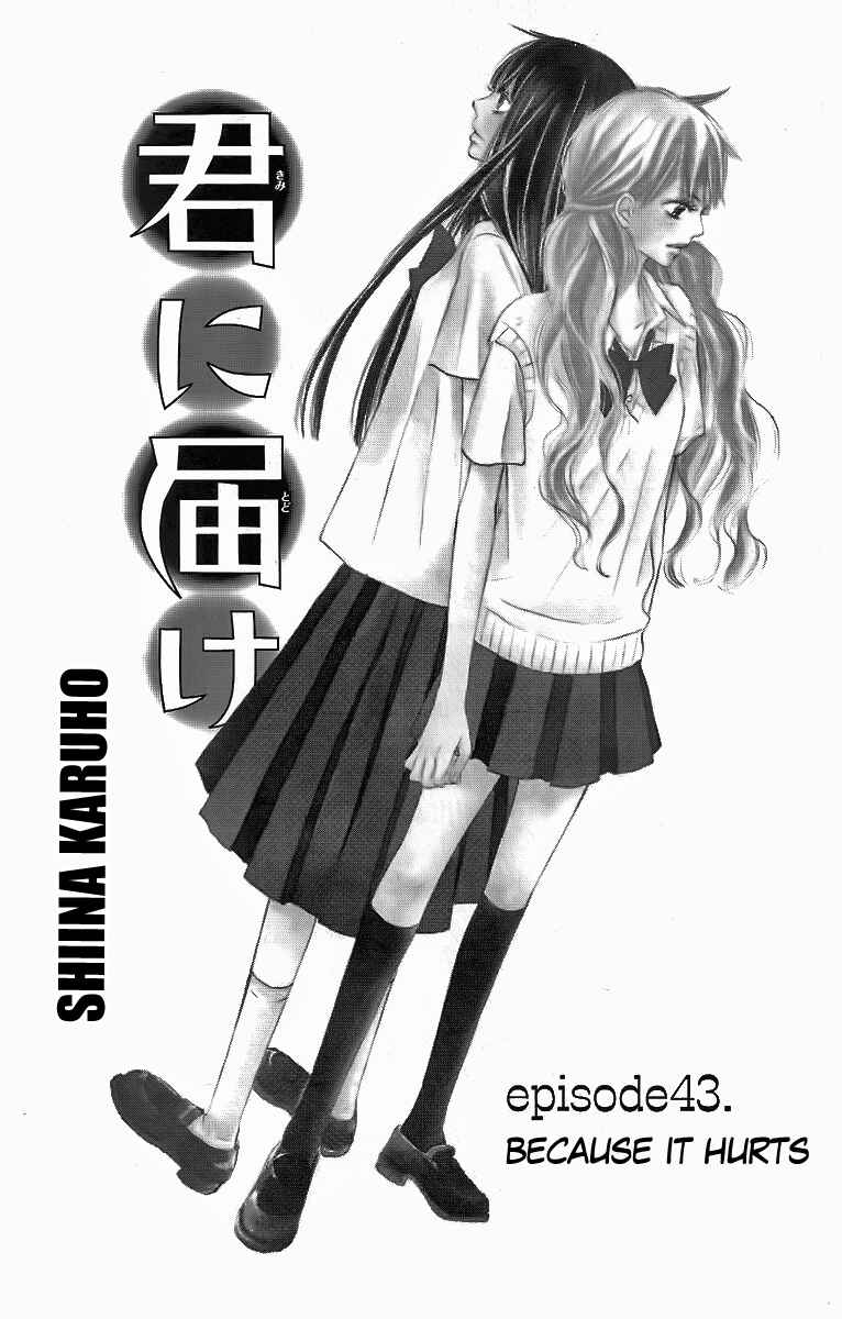 Page 7 Chapter 43 Kimi ni Todoke