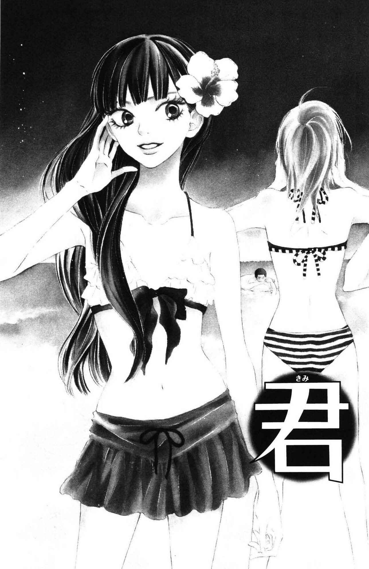 Page 12 Chapter 47 Kimi ni Todoke
