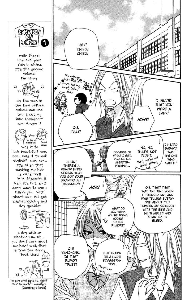Page 26 Chapter 4 Kimi ni Todoke