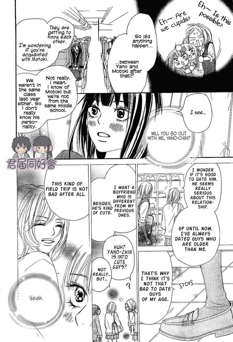 Page 11 Chapter 55 Kimi ni Todoke