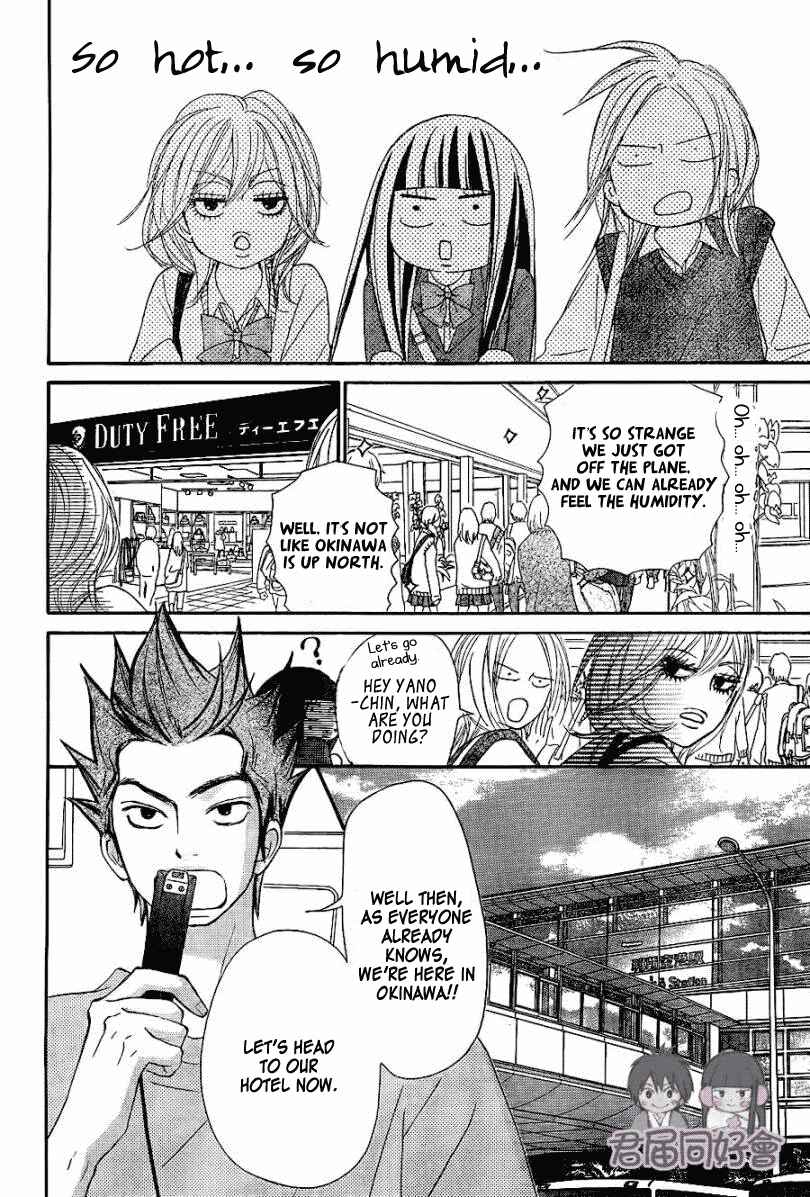 Page 13 Chapter 55 Kimi ni Todoke