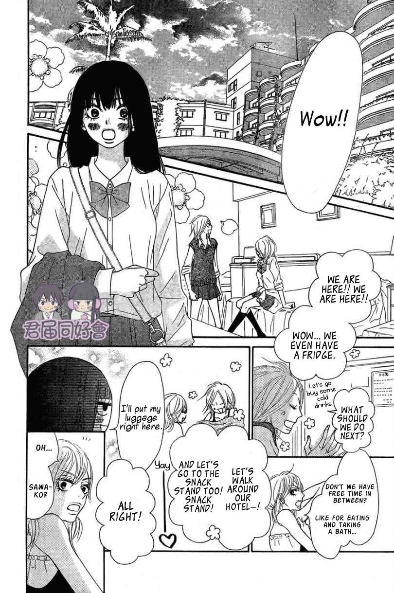 Page 15 Chapter 55 Kimi ni Todoke