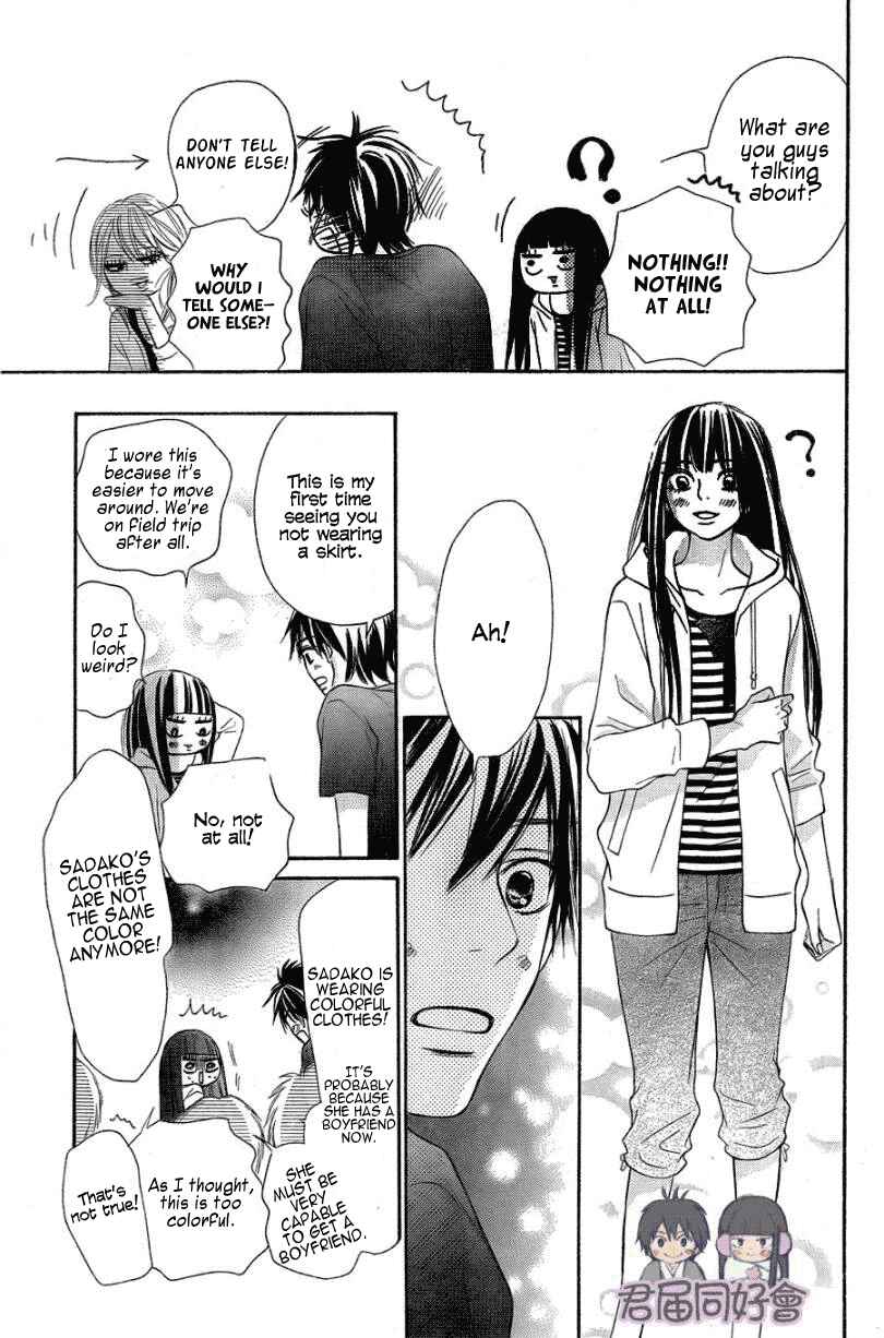 Page 18 Chapter 55 Kimi ni Todoke