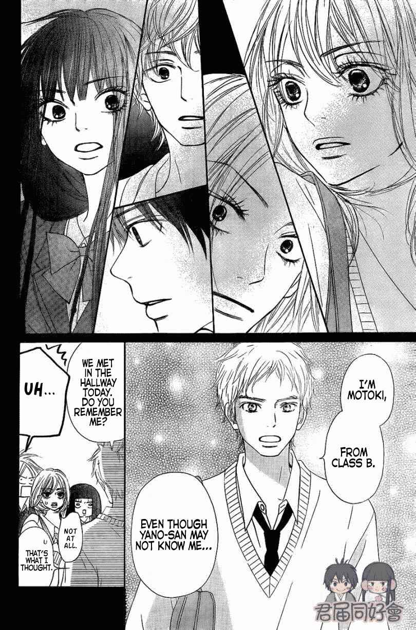Page 9 Chapter 55 Kimi ni Todoke