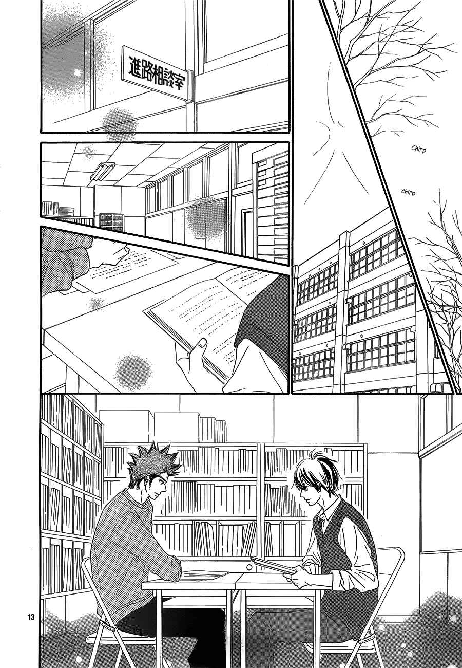 Page 17 Chapter 84 Kimi ni Todoke
