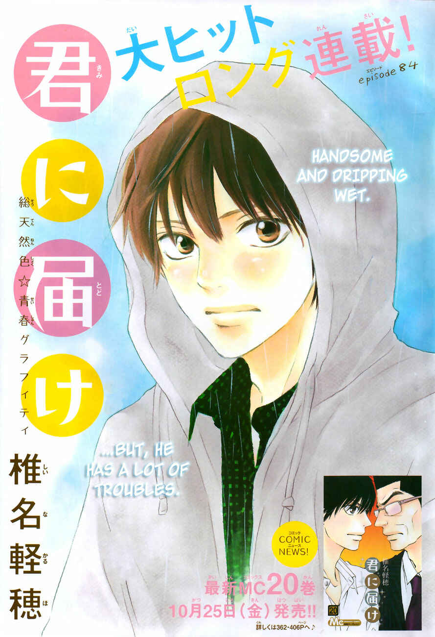 Page 2 Chapter 84 Kimi ni Todoke