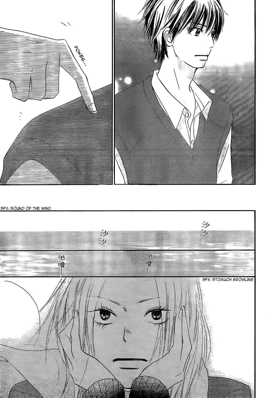 Page 33 Chapter 61 Kimi ni Todoke