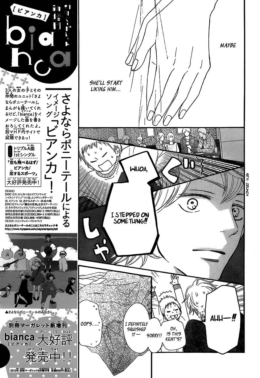 Page 23 Chapter 69 Kimi ni Todoke
