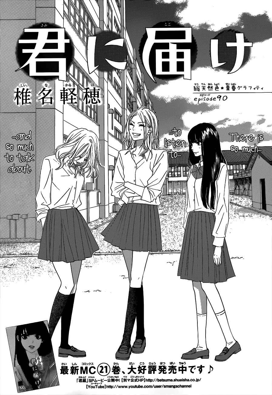 Page 2 Chapter 90 Kimi ni Todoke