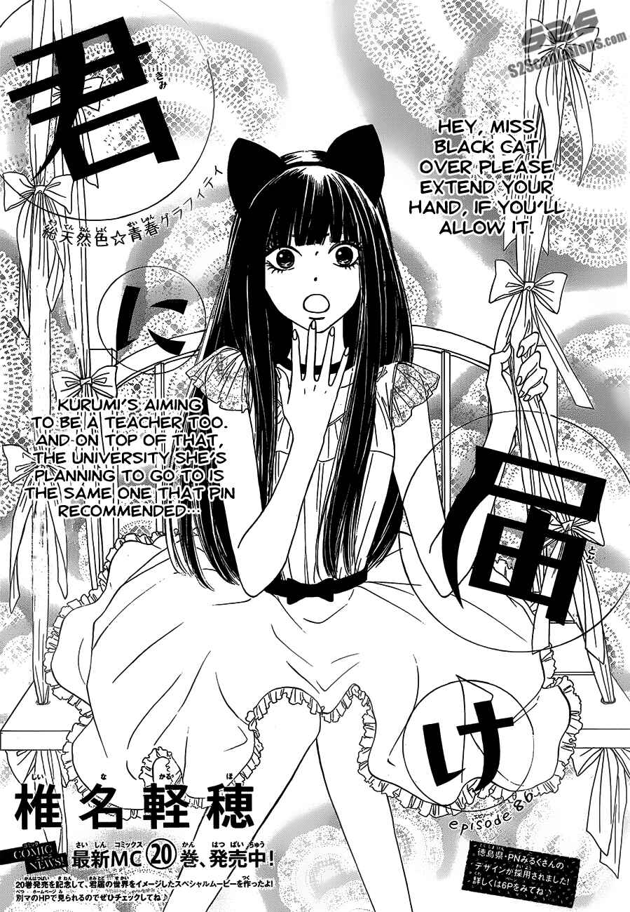 Page 2 Chapter 86 Kimi ni Todoke