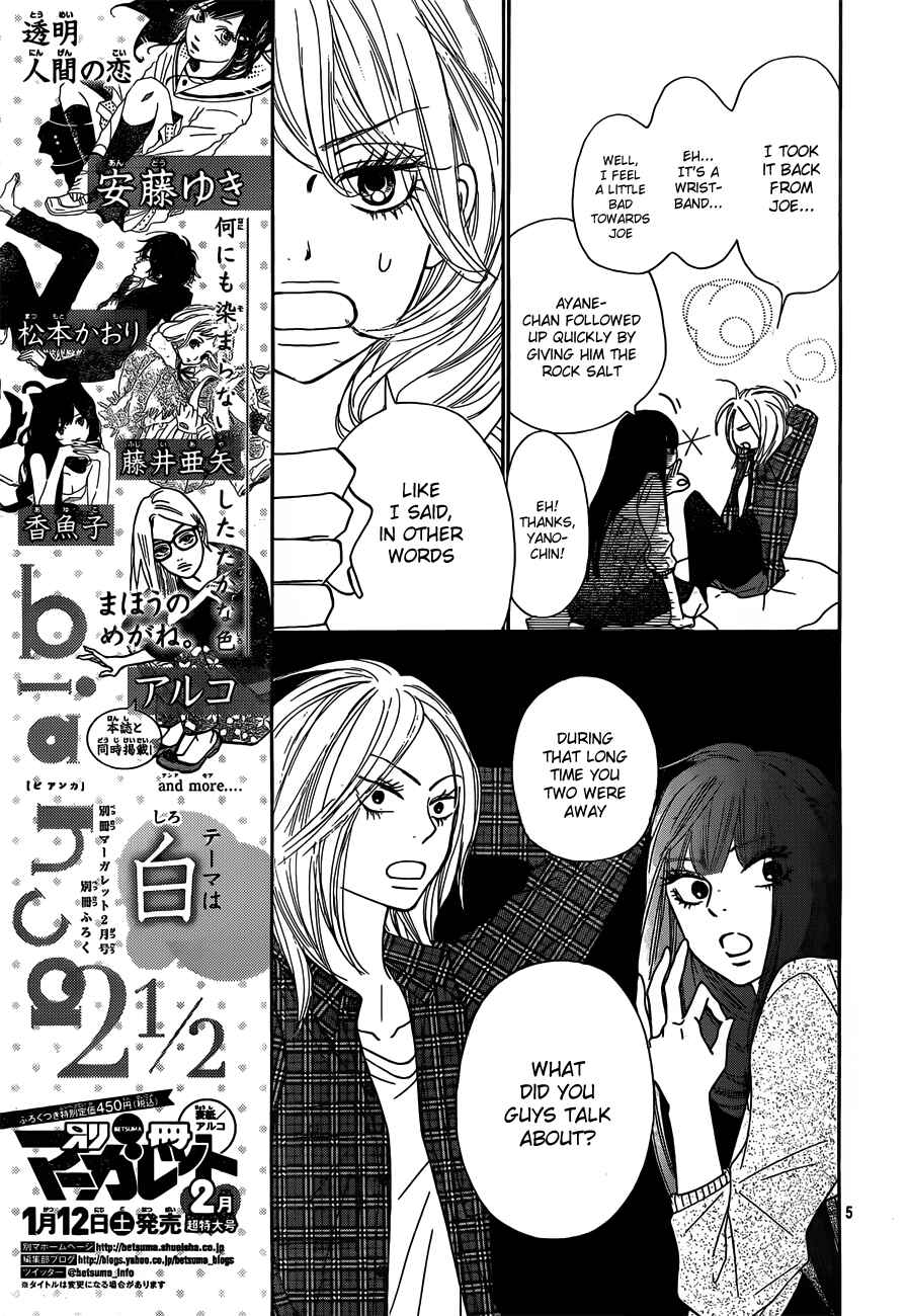 Page 5 Chapter 75 Kimi ni Todoke