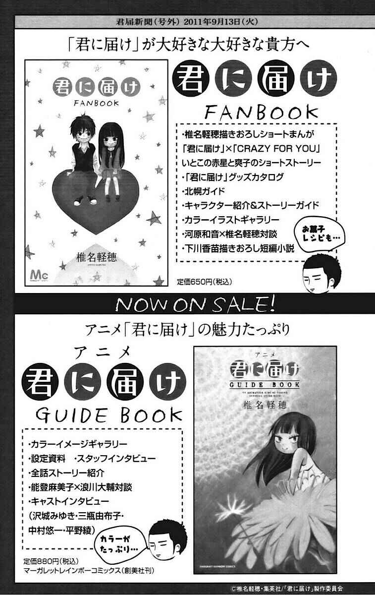 Page 44 Chapter 59 Kimi ni Todoke
