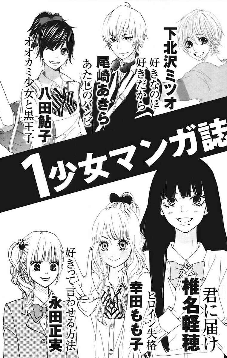 Page 49 Chapter 59 Kimi ni Todoke