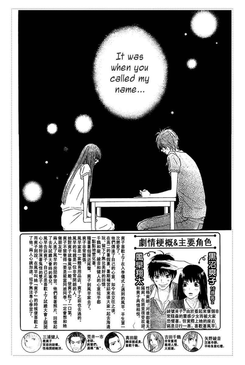 Page 4 Chapter 53 Kimi ni Todoke