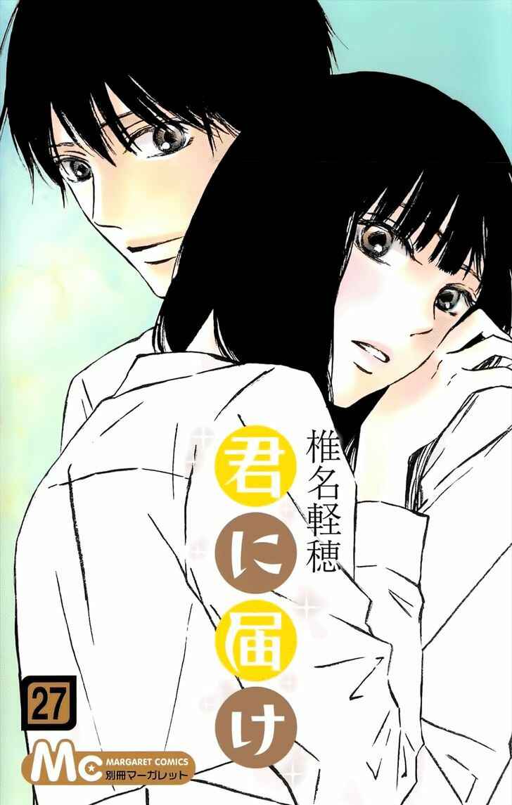 Page 2 Chapter 108 Kimi ni Todoke