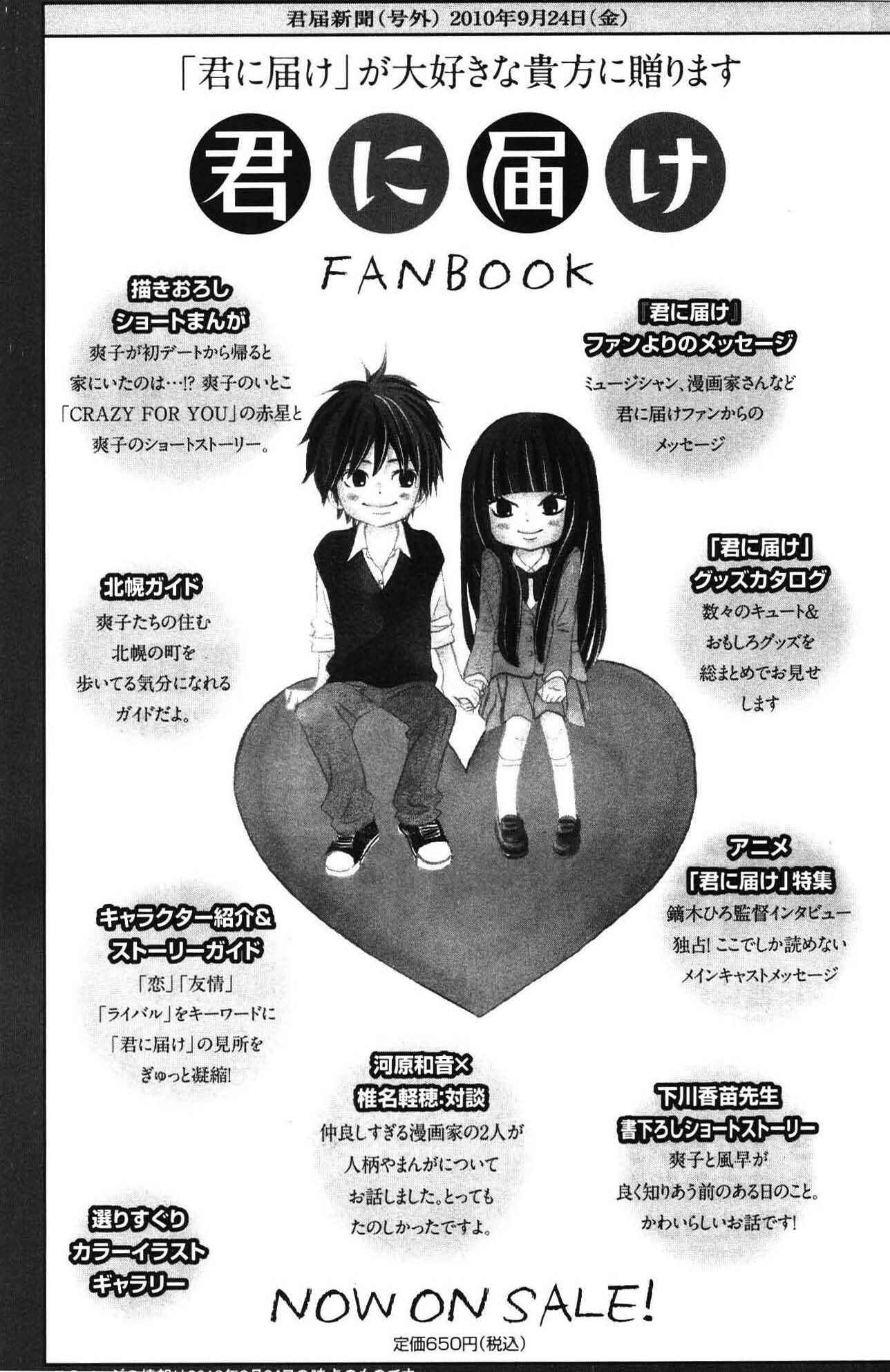 Page 48 Chapter 50 Kimi ni Todoke