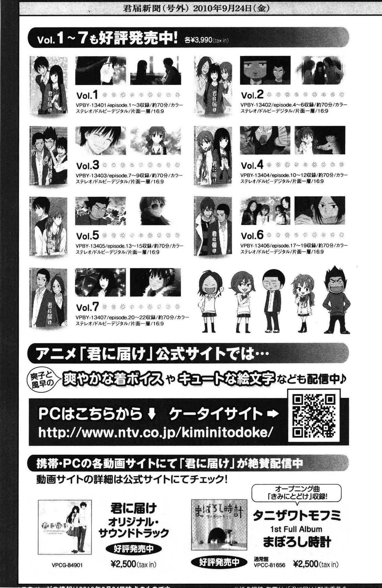Page 52 Chapter 50 Kimi ni Todoke