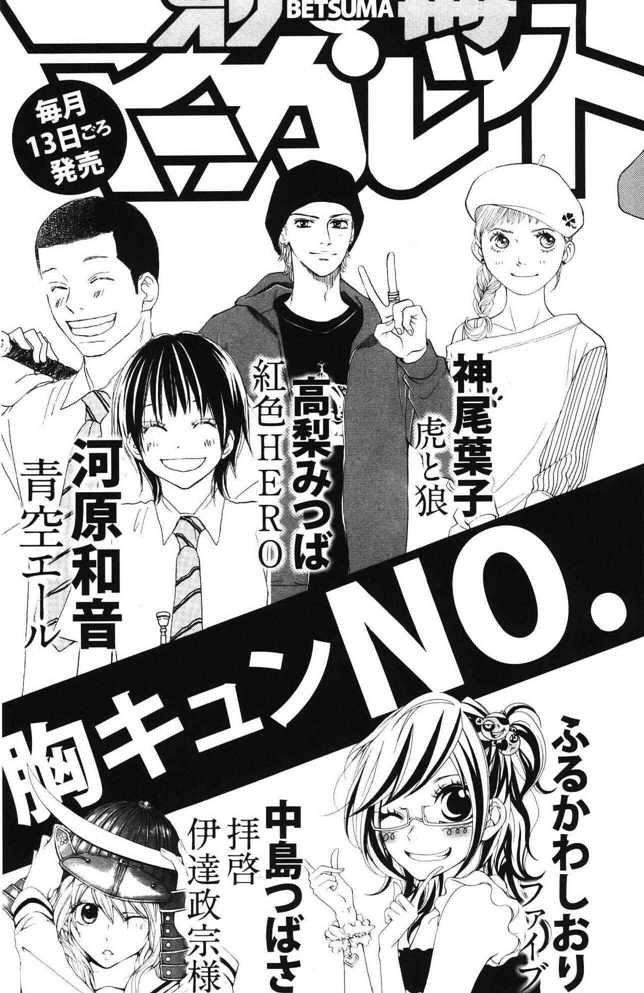 Page 54 Chapter 50 Kimi ni Todoke