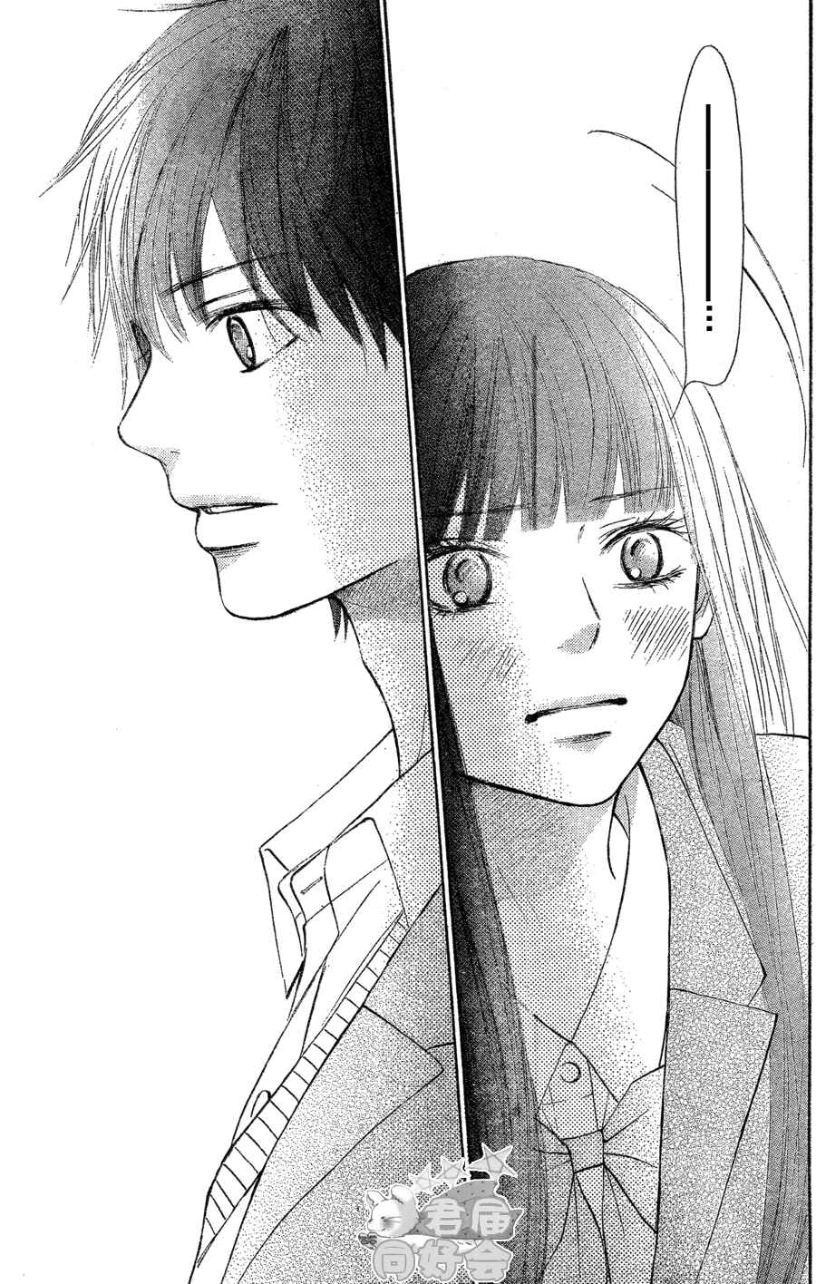 Page 31 Chapter 65 Kimi ni Todoke