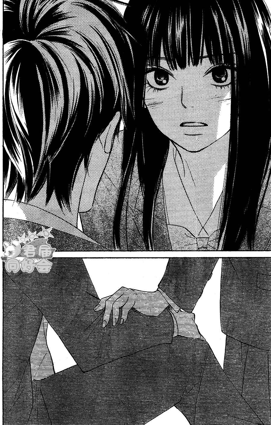 Page 34 Chapter 65 Kimi ni Todoke