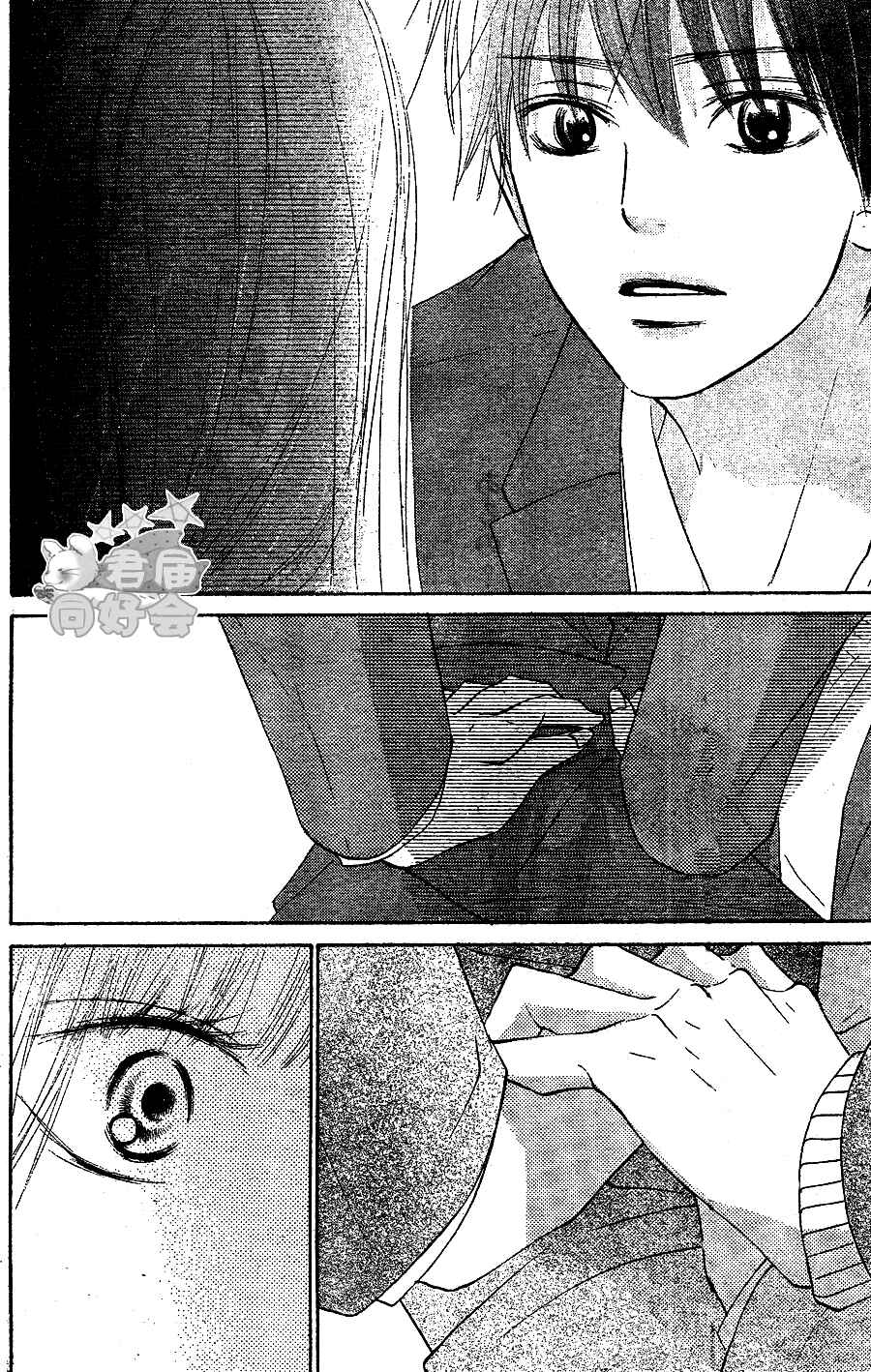 Page 36 Chapter 65 Kimi ni Todoke