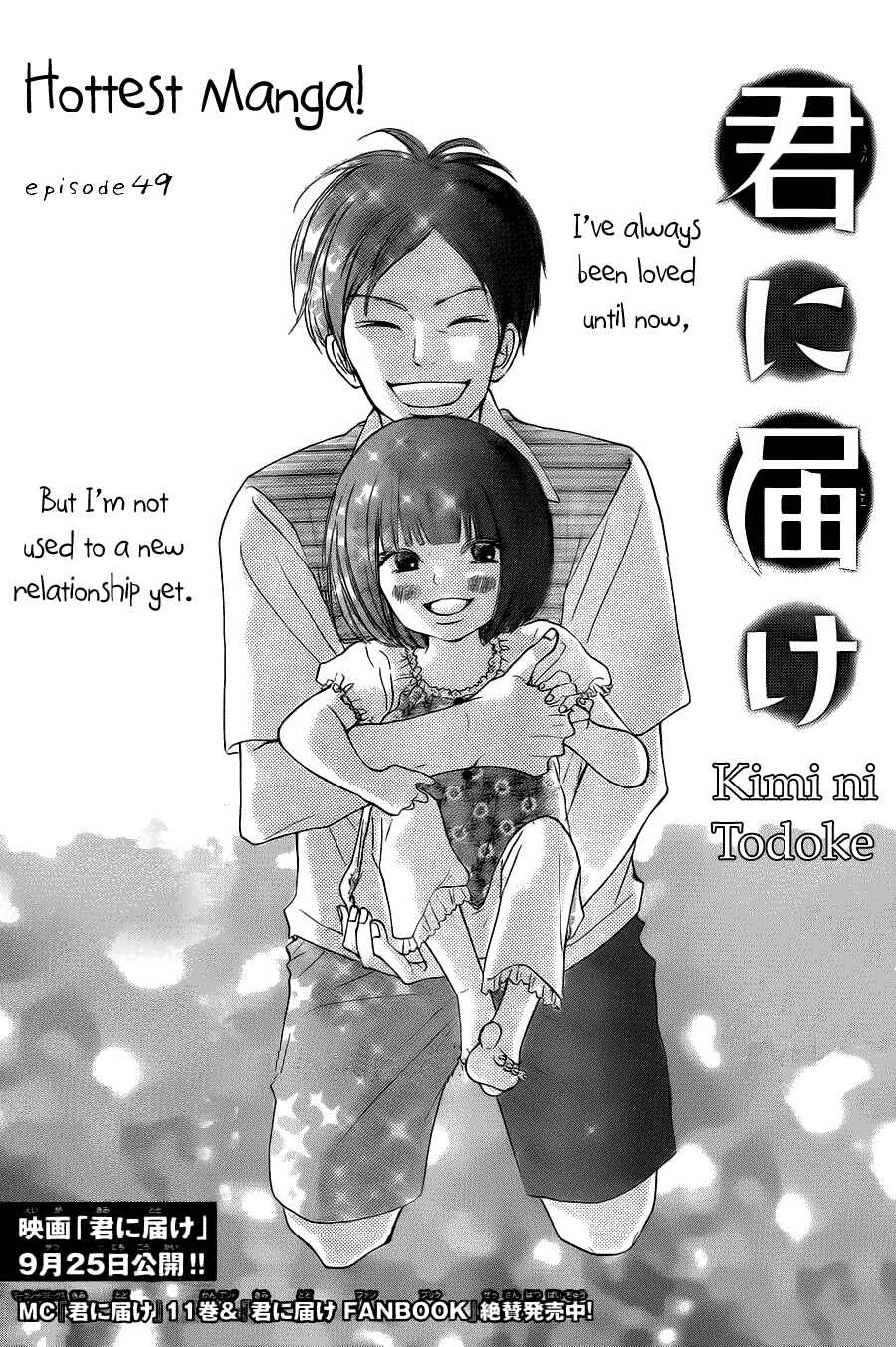Page 2 Chapter 49 Kimi ni Todoke