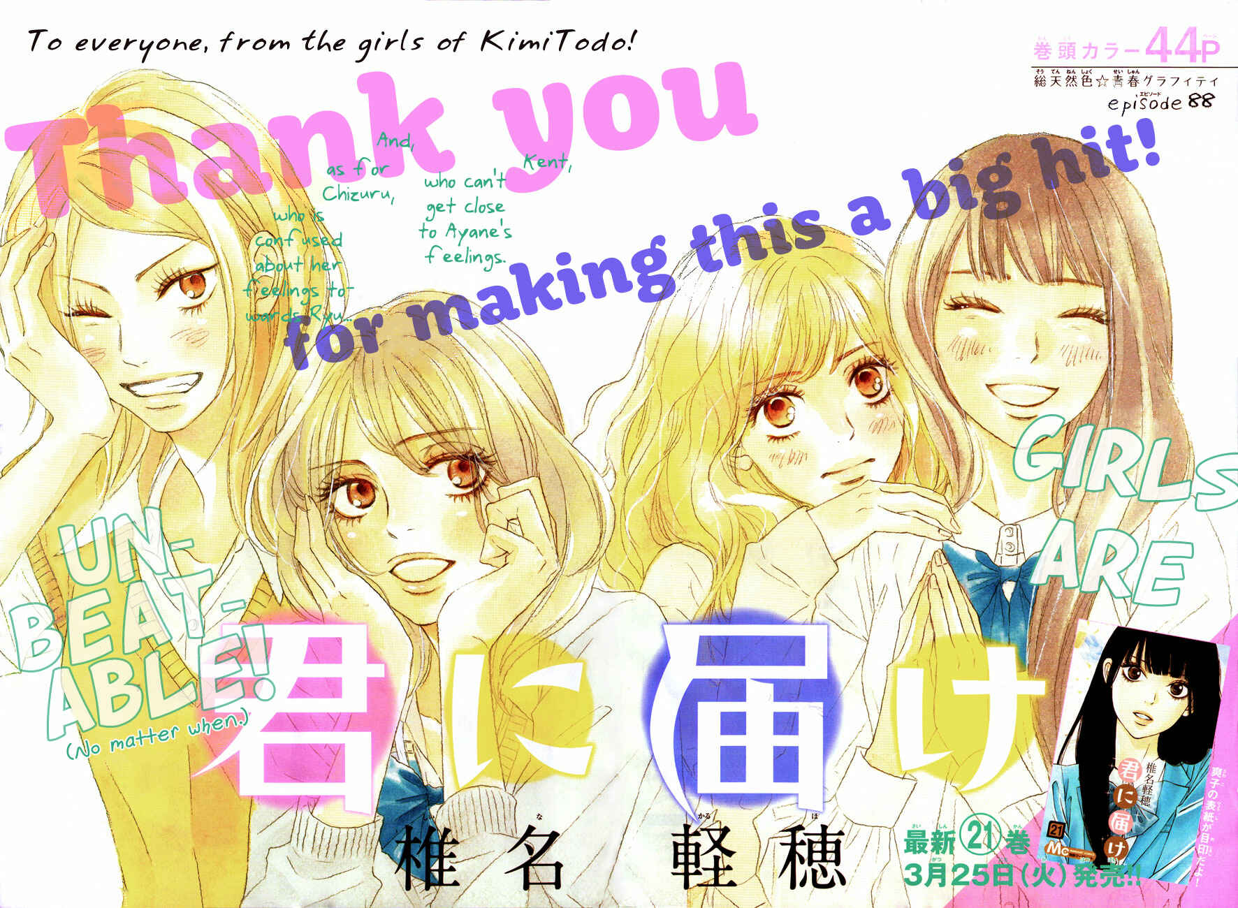 Page 3 Chapter 88 Kimi ni Todoke