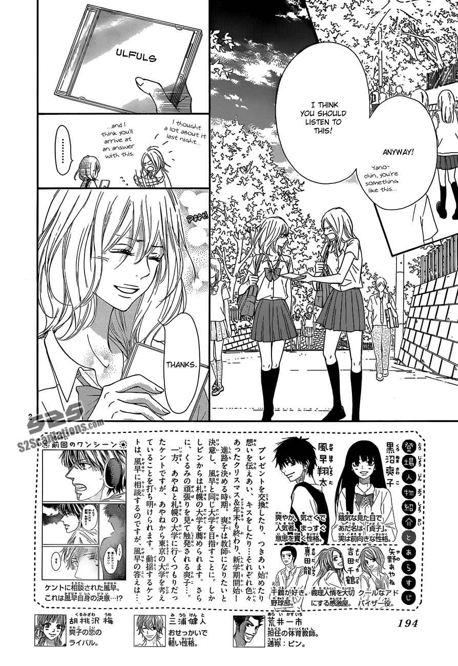 Page 3 Chapter 94 Kimi ni Todoke