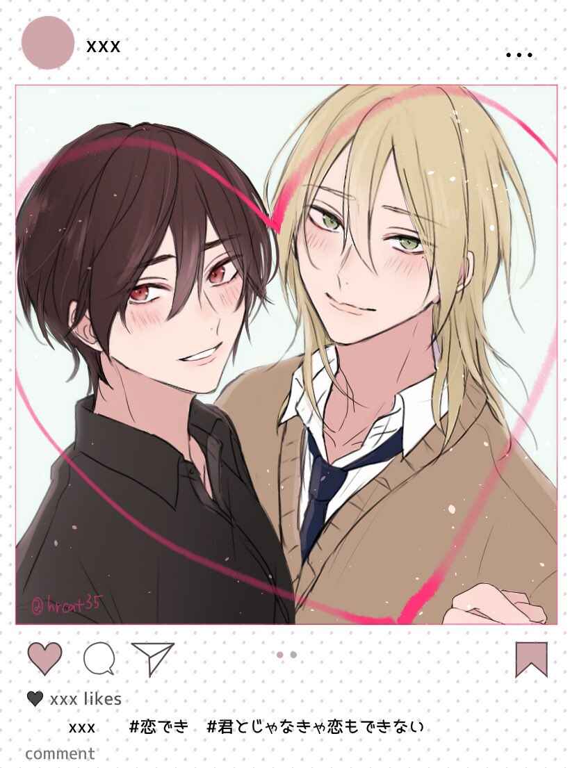 Page 13 Chapter 7.5 Kimi to Janakya Koi mo Dekinai