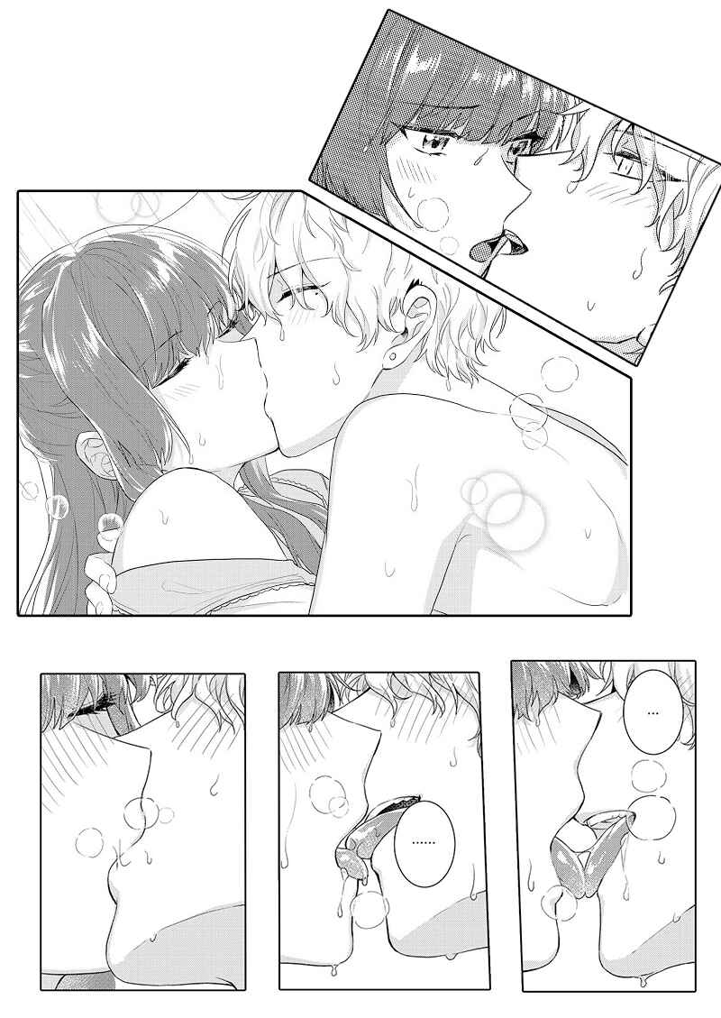 Page 12 Chapter 8 Densha de, Jugyou. Sensei to.