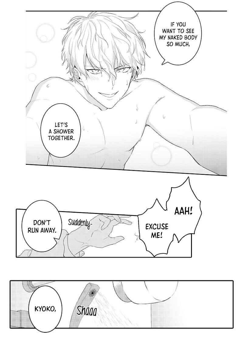 Page 6 Chapter 8 Densha de, Jugyou. Sensei to.