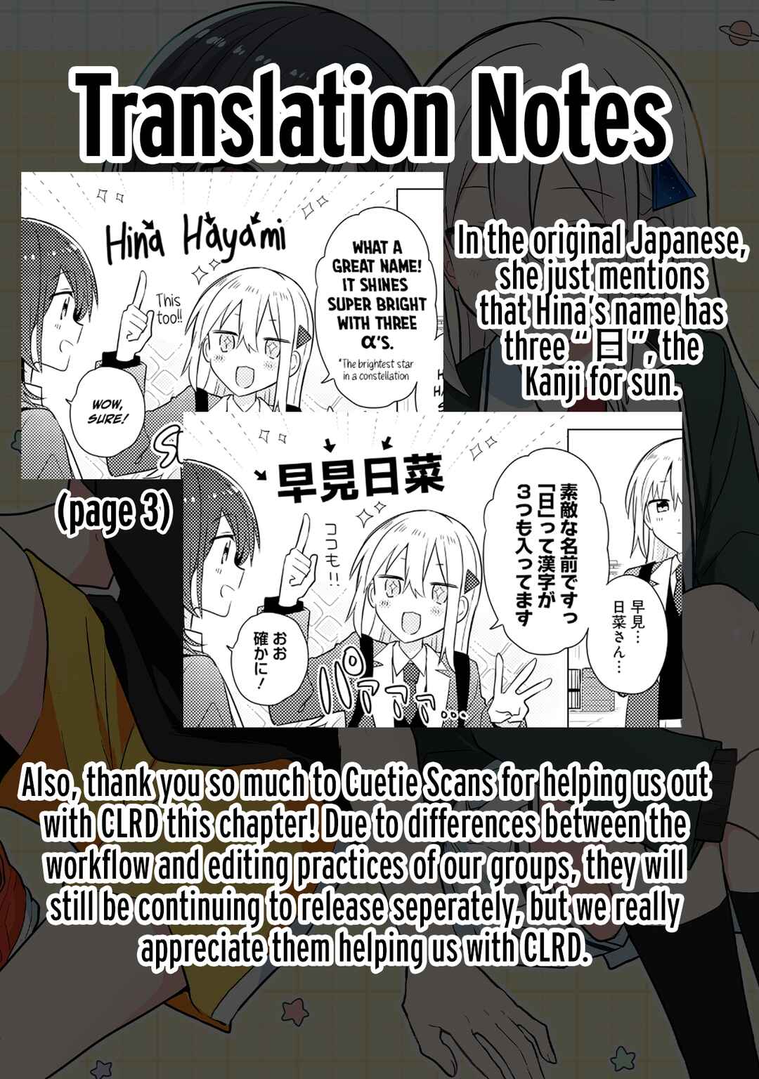 Page 23 Chapter 2.1 Baka Ni Kokuhaku