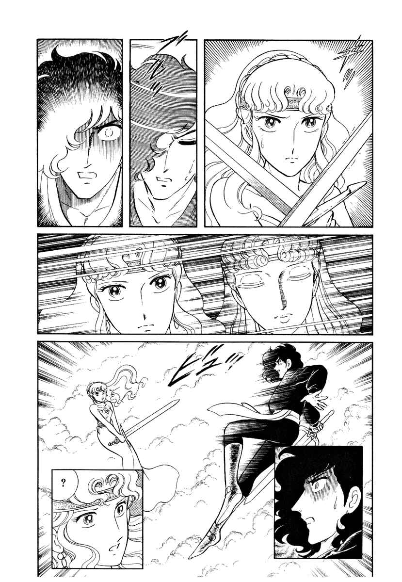 Page 22 Chapter 95 Pygmalio