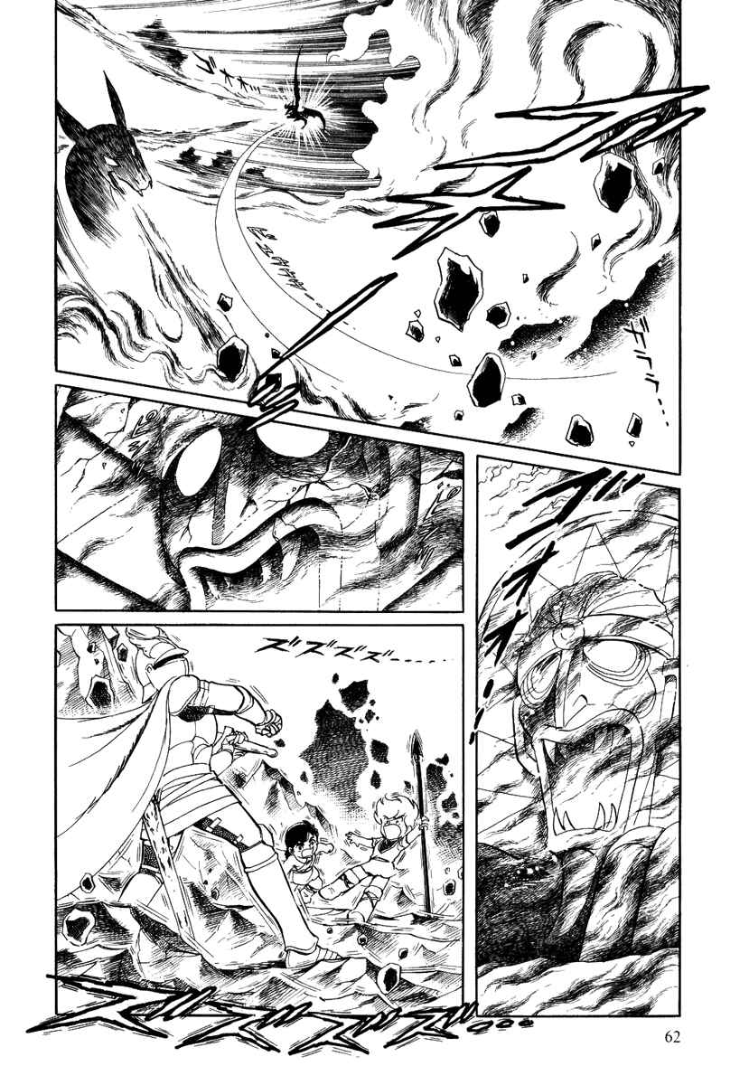 Page 29 Chapter 55 Pygmalio
