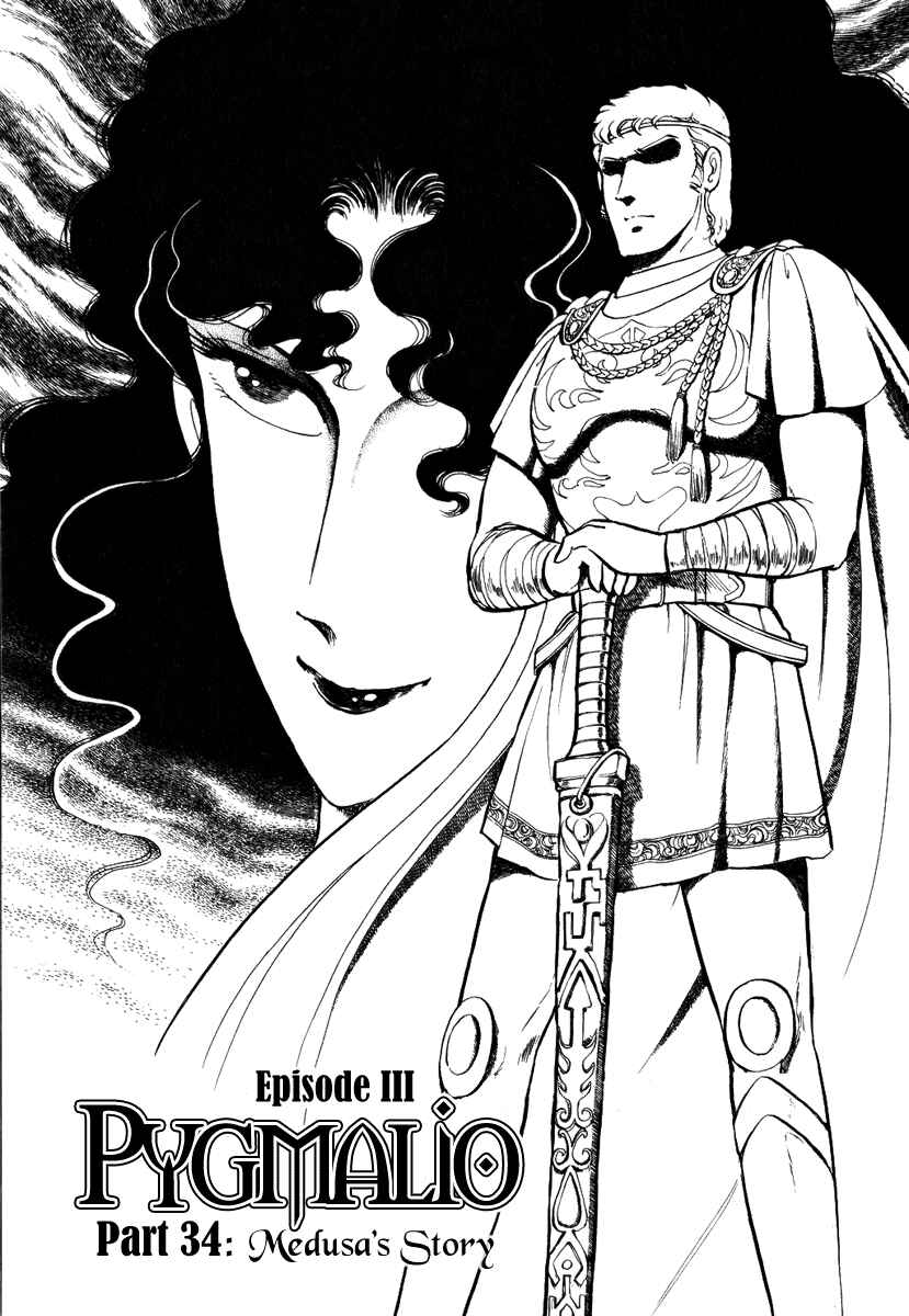 Page 6 Chapter 81 Pygmalio