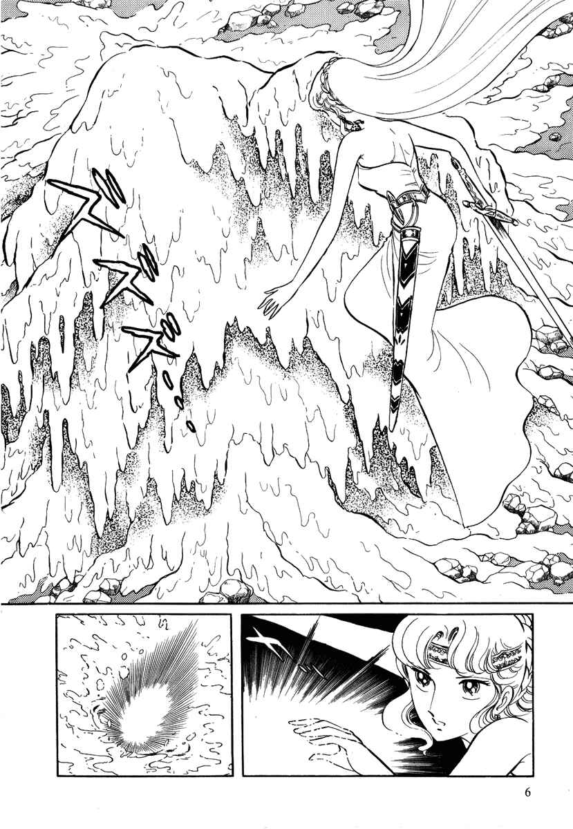 Page 7 Chapter 40 Pygmalio